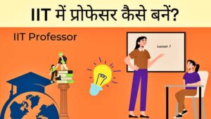 IIT में प्रोफेसर कैसे बनें?