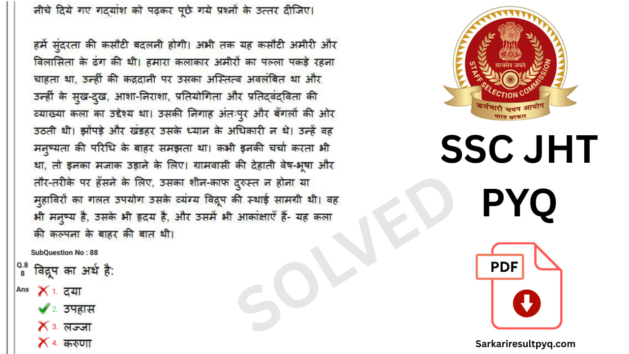 SSC JHT Previous Year Question Papers 1 Hindi with Solutions 3 SSC-JHT-Question-Paper-2018-PDF-Paper-1